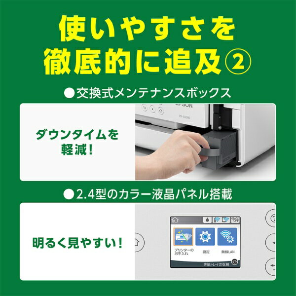 EPSON�å��ץ��� ���顼���󥯥����åȥץ�󥿡� �ӥ��ͥ��ץ�󥿡� �ۥ磻�� PX-S5010 [LȽ��A3�Υ�][PXS5010]�ڥץ�󥿡�