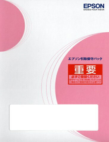 EPSON|エプソン PXS5010用エプソン引取保守パック 購入同時3年 KPXS50103【メーカー直送・返品不可】 EPSON|エプソン PXS5010用エプソン引取保守パック 購入同時3年 KPXS50103【メーカー直送・返品不可】