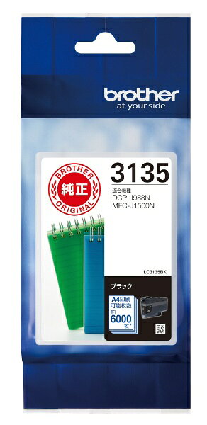 brother｜ブラザー LC3135BK 【ブラザー純正】インクカートリッジブラック(超大容量)　LC3135BK　対応型番：DCP-J988N、MFC-J1500N、MFC-J1605DN　他 ブラック（大容量）[プリンターインク LC3135BK] biccamera-12309385 楽天ビック(ビックカメラ×楽天) サンプル画像2