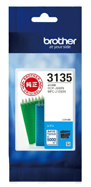 brother｜ブラザー LC3135C 【ブラザー純正】インクカートリッジシアン(超大容量)　LC3135C　対応型番：DCP-J988N、MFC-J1500N、MFC-J1605DN　他 シアン（大容量）[プリンターインク LC3135C] biccamera-12309386 楽天ビック(ビックカメラ×楽天) サンプル画像2
