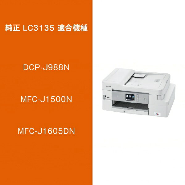 brother｜ブラザー LC3135C 【ブラザー純正】インクカートリッジシアン(超大容量)　LC3135C　対応型番：DCP-J988N、MFC-J1500N、MFC-J1605DN　他 シアン（大容量）[プリンターインク LC3135C] biccamera-12309386 楽天ビック(ビックカメラ×楽天) サンプル画像3