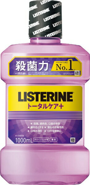 ジョンソン＆ジョンソン｜Johnson&Johnson LISTERINE（薬用リステリン） マウスウォッシュ トータルケアプラス 1000ml【rb_pcp】