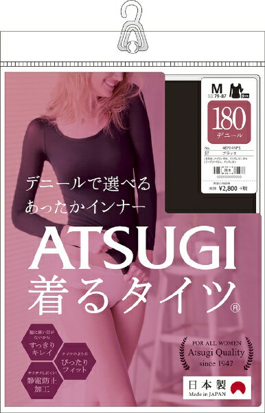 アツギ｜ATSUGI 着るタイツ 180デニール 8分袖インナー　Uネック（L）ブラック[女性肌着]