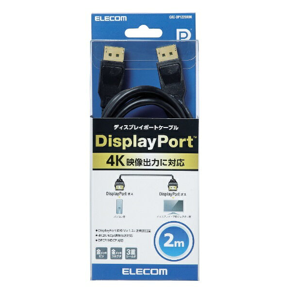 ELECOM｜エレコム DisplayPortケーブル Ver1.2a 4K対応 ブラック CAC-DP1220XBK [2...