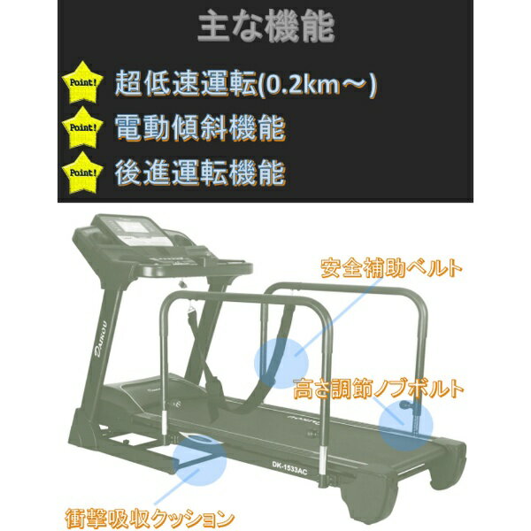 ダイコー｜DAIKOU 準業務用 前後進低速電動ウォーカー(W86×L202×H139cm) DK-1533AC【キャンセル・返品不可】 【メーカー直送・代金引換不可・時間指定・返品不可】 3