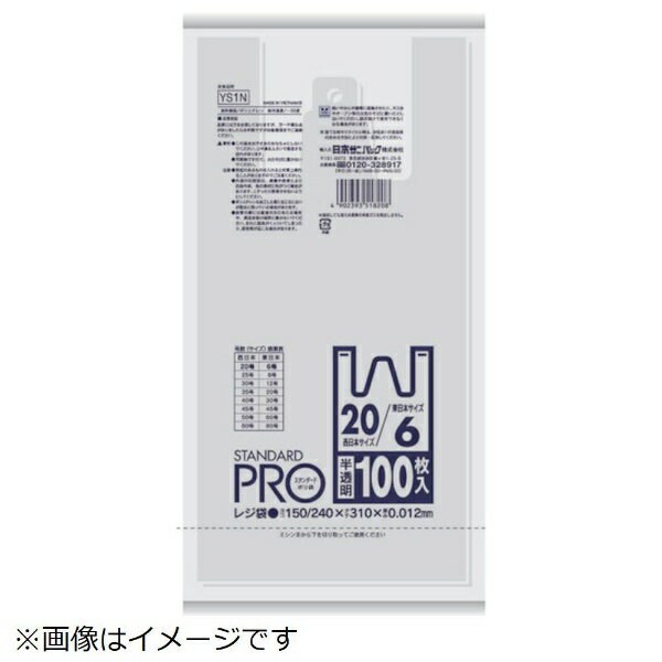 日本サニパック｜SANIPAK レジ袋 とって付 マチ付 Y4N [100枚 /半透明]