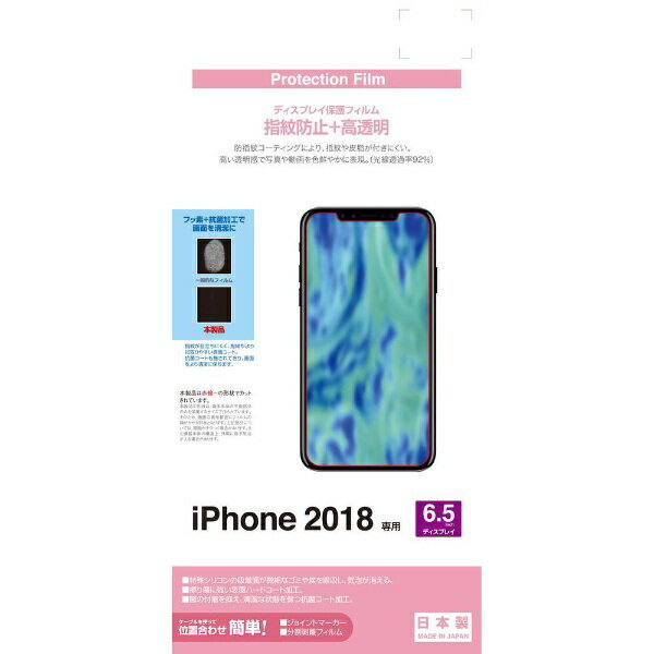 ラスタバナナ｜RastaBanana PB iPhone XS Max 6.5インチ フィルム BKS033IP865F