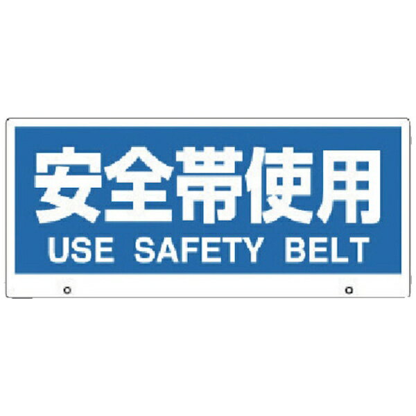 Rakuten - ユニット｜UNIT ユニット トークナビ2 表示板安全帯使用 881-96