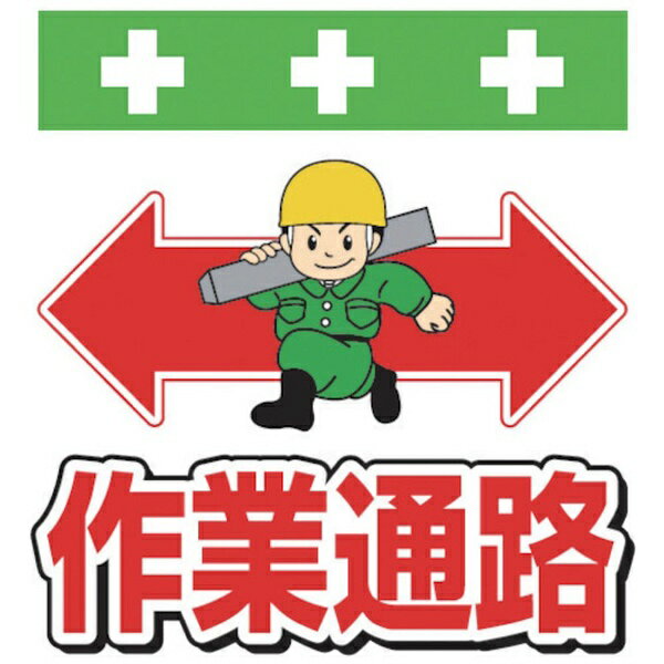 ■軽量で強度があるターポリン製です。■マジックテープで取り付けが簡単です。■単管パイプはもちろん、コーンバー・プラチェーン・トラロープなどへお使いいただけます。■単管やロープへの表示に。