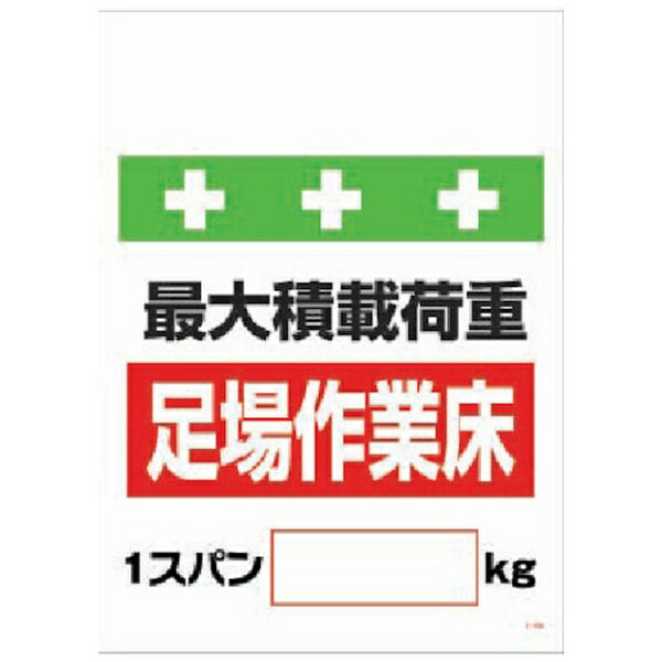 昭和商会｜SHOWA SHOKAI SHOWA 単管シート ワンタッチ取付標識 イラスト版 T-00 ...