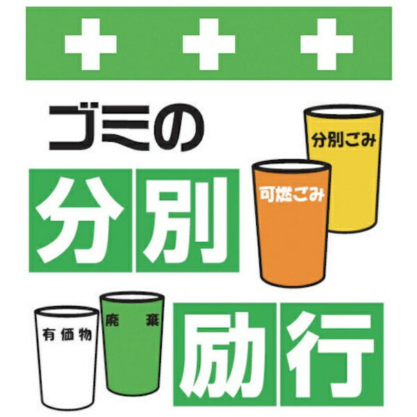 昭和商会｜SHOWA SHOKAI SHOWA 単管シート ワンタッチ取付標識 イラスト版 T-036