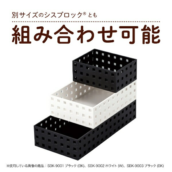 セキセイ｜SEKISEI シスブロック 白 SBK-9001-70