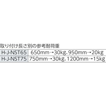 アイリスオーヤマ IRIS OHYAMA IRIS 伸縮棚 H−J−NST65 ホワイト H-J-NST65【rb_pcp】