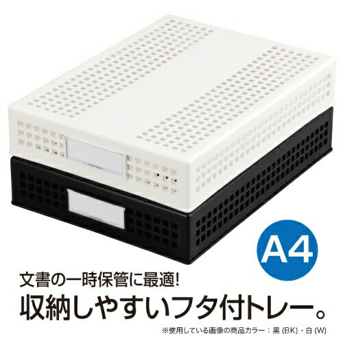 セキセイ｜SEKISEI STX-70 シストレー＜フタ付＞　A4　黄