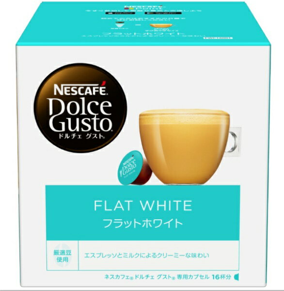 ネスレ日本｜Nestle ドルチェ専用カプセル フラットホワイト 16P FWC16001