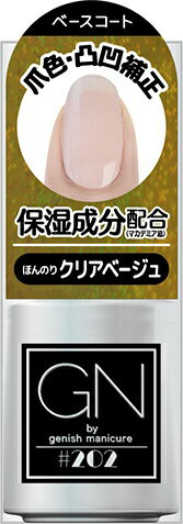 コスメ・デ・ボーテ|Cosme de Beaute GN(ジーエヌ)by ジーニッシュ マニキュア 5mL 202 ベースコート コスメ・デ・ボーテ|Cosme de Beaute GN(ジーエヌ)by ジーニッシュ マニキュア 5mL 202 ベースコート