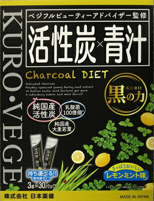 日本薬健｜NIHON YAKKEN Caracol DIET 活性炭x青汁 3g×30包[青汁]