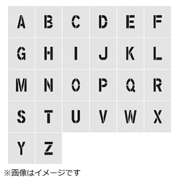 Coating, Repair, Various Materials - アイマーク｜AIMARK IM　ステンシル　A〜Z　1セット26枚単位　文字サイズ250×125mm　AST-SETA250125《※画像はイメージです。実際の商品とは異なります》