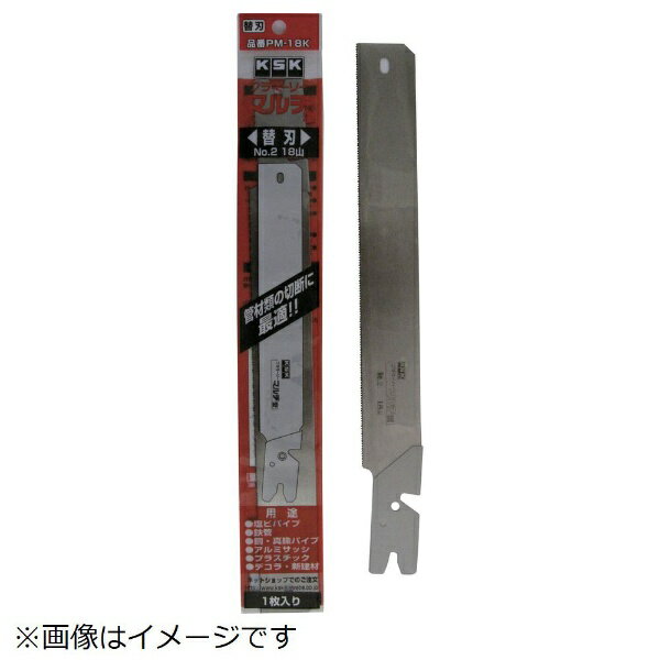 ■他社のグリップにも適合し、1枚入で便利です。■PM18用の替刃です。【用途】・塩ビパイプ、金属パイプ、鉄管、真鍮など金属製品に。【仕様】・刃長（mm）： 250・全長（mm）： 300・適合本体： PM-18用