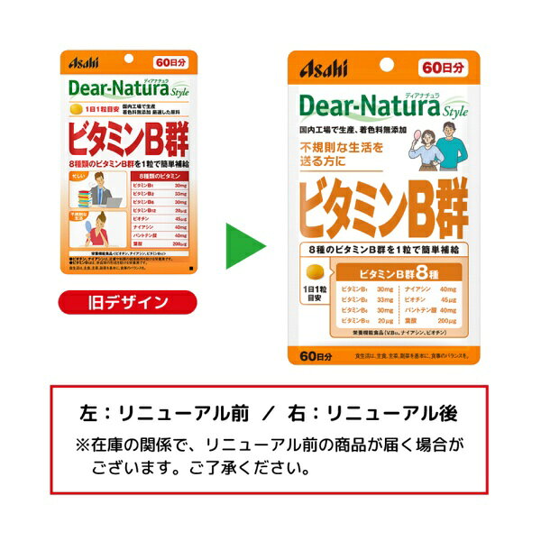 アサヒグループ食品｜Asahi Group Foods Dear-Natura Style（ディアナチュラスタイル）ビタミンB群 60日分（60粒入）〔栄養補助食品〕 biccamera-11876263 楽天ビック(ビックカメラ×楽天) サンプル画像2