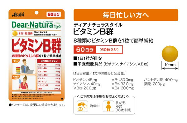 アサヒグループ食品｜Asahi Group Foods Dear-Natura Style（ディアナチュラスタイル）ビタミンB群 60日分（60粒入）〔栄養補助食品〕 biccamera-11876263 楽天ビック(ビックカメラ×楽天) サンプル画像3