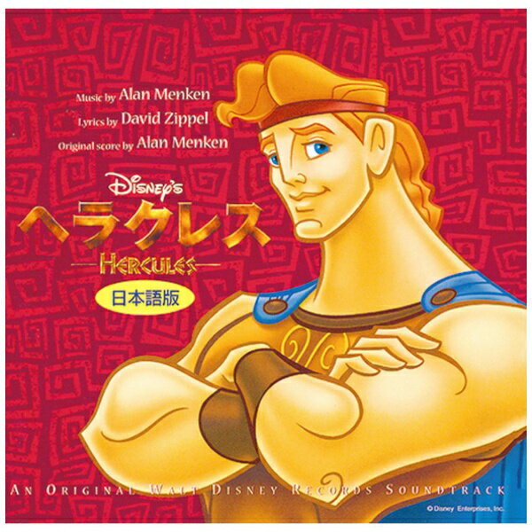 Walt Disney Records （オリジナル・サウンドトラック）/ ヘラクレス オリジナル・サウンドトラック 日本語版【CD】 【代金引換配送不可】