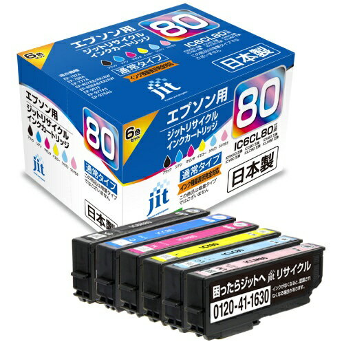 ジット｜JIT JIT-AE806P エプソン：IC6CL80（通常容量）（6色パック）対応 ジット リサイクルインクカートリッジ 目印：とうもろこし JIT-AE806P 6色パック[JITAE806P]