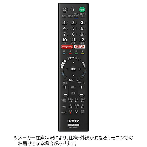 ソニー｜SONY 純正テレビ用リモコン RMF-TX200J[ZZRMFTX200J]