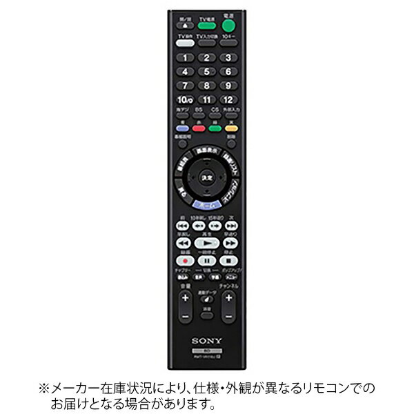 ソニー｜SONY 純正テレビ用リモコン RMT-VR110J 