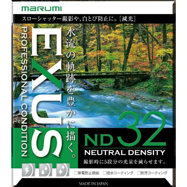 マルミ光機｜MARUMI 【NDフィルター】EXUS ND32 52mm[EXUSND32] 2