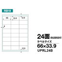 中川製作所｜NAKAGAWA MFG ラベルシール 楽貼ラベル 白 UPRL24B-100 A4 /100シート /24面 UPRL24B100