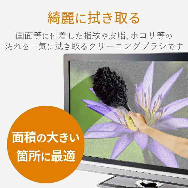 ELECOM｜エレコム 除電クリーニングブラシ [W110xD40xH310] ノーマルタイプ ブラッ...