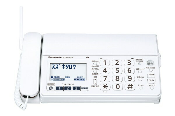 パナソニック　Panasonic KX-PZ210DW-W FAX機 おたっくす ホワイト [子機2台 /普通紙][ファックス付き電話機 KXPZ210DWW]