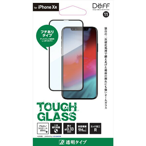 【ビックカメラグループオリジナル】 I-O DATA｜アイ・オー・データ iPhone XR 6.1インチ用ガラスフィルム TOUGH GLASS / 透明 フルカバータイプ アルミノシリケートガラス BKS-IP18MG3FBK
