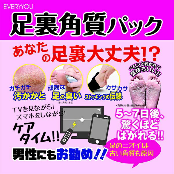 DOSHISHA｜ドウシシャ 足裏角質パックAG　ブラックミントの香り ブラックミント biccamera-11933104 楽天ビック(ビックカメラ×楽天) サンプル画像2