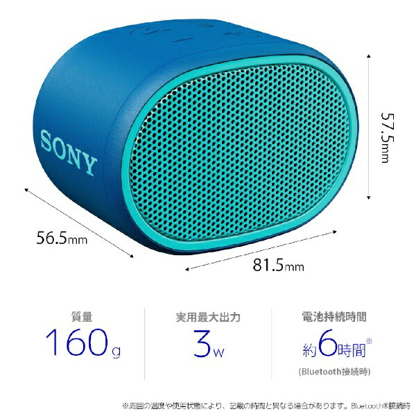 ソニー｜SONY ブルートゥース スピーカー ブルー SRS-XB01LC [Bluetooth対応][ソニー ワイヤレススピーカー SRSXB01LC] 3