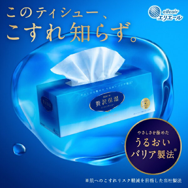 大王製紙｜Daio Paper エリエール贅沢保湿200W3P【rb_pcp】