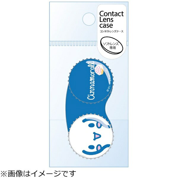 粧美堂｜SHOBIDO 【ソフト用/ケース】サンリオ コンタクトレンズケース CM15002 シナモロール biccamera-12379077 楽天ビック(ビックカメラ×楽天) サンプル画像2