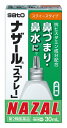【第2類医薬品】ナザールスプレー(30mL)★セルフメディケーション税制対象商品佐藤製薬|sato