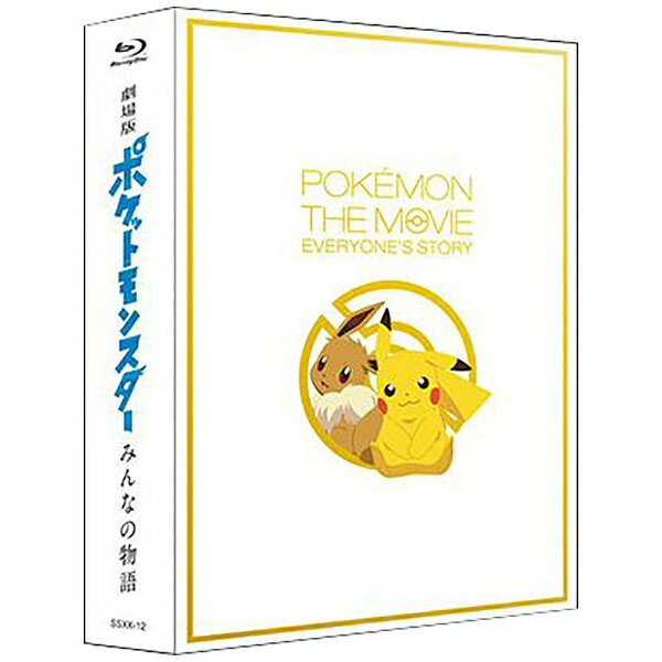 ポケットモンスター みんなの物語 本 みんな探してる人気モノ ポケットモンスター みんなの物語 本 Dvd 映像ソフト ポケットモンスター みんなの物語 本 みんな探してる人気モノ ポケットモンスター みんなの物語 本 Dvd 映像ソフト