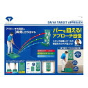 ダイヤコーポレーション　DAIYA　CORPORATION ゴルフ アプローチ練習器 ダイヤターゲットアプローチ TR-464