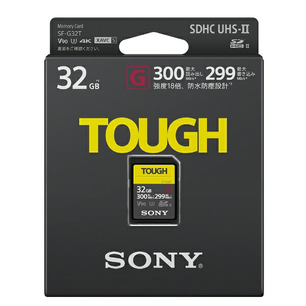 SONY（ソニー）『TOUGH（タフ）SF-Gシリーズタフ仕様（SF-G32T）』