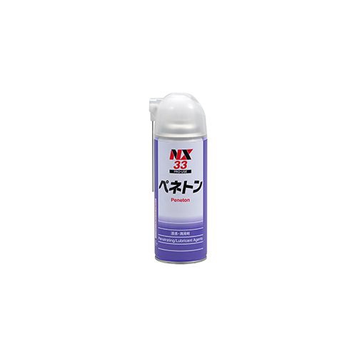 イチネンケミカルズ｜ICHINEN CHEMICALS NX33 ペネトン 浸透・潤滑剤 420ml