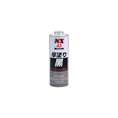 イチネンケミカルズ｜ICHINEN CHEMICALS NX43 防錆・防食・防振・断熱 厚塗り黒 1L