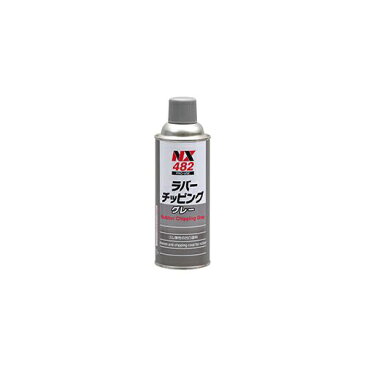 イチネンケミカルズ｜ICHINEN CHEMICALS NX482 ラバーチッピンググレー 420ml