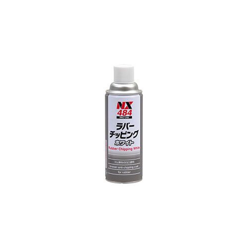 イチネンケミカルズ｜ICHINEN CHEMICALS NX484 ラバーチッピングホワイト 420ml