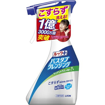 LION　ライオン ルックプラス バスタブクレンジング クリアシトラスの香り 本体 500ml