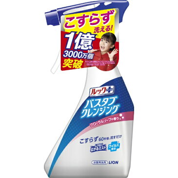 LION　ライオン ルックプラス バスタブクレンジング フローラルソープ 本体 500ml【wtnup】