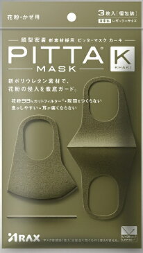 アラクス　ARAX PITTA MASK KHAKI3枚