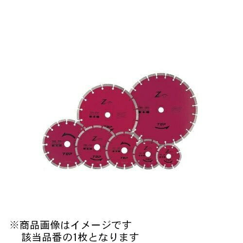トップ工業｜TOP工業 TDS-125 ダイヤモンドホイールZセグメントタイプ 125mm